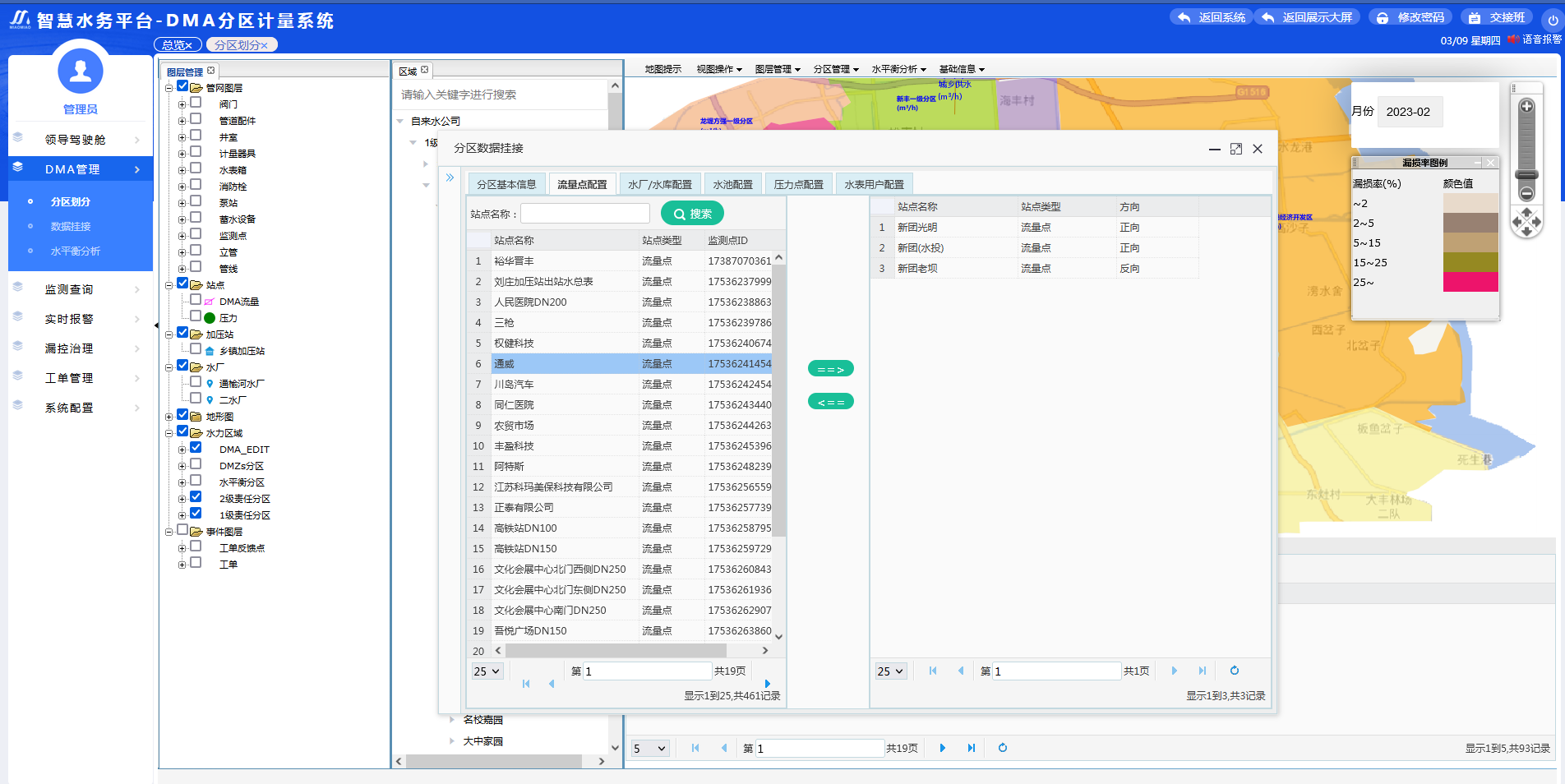 分区3.png 分区3.png